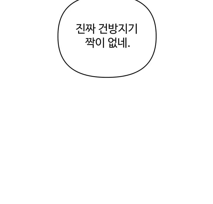 Relationship Reverse Button: Let’s Cure That Arrogant Girl Raw - Chapter 125 Page 54