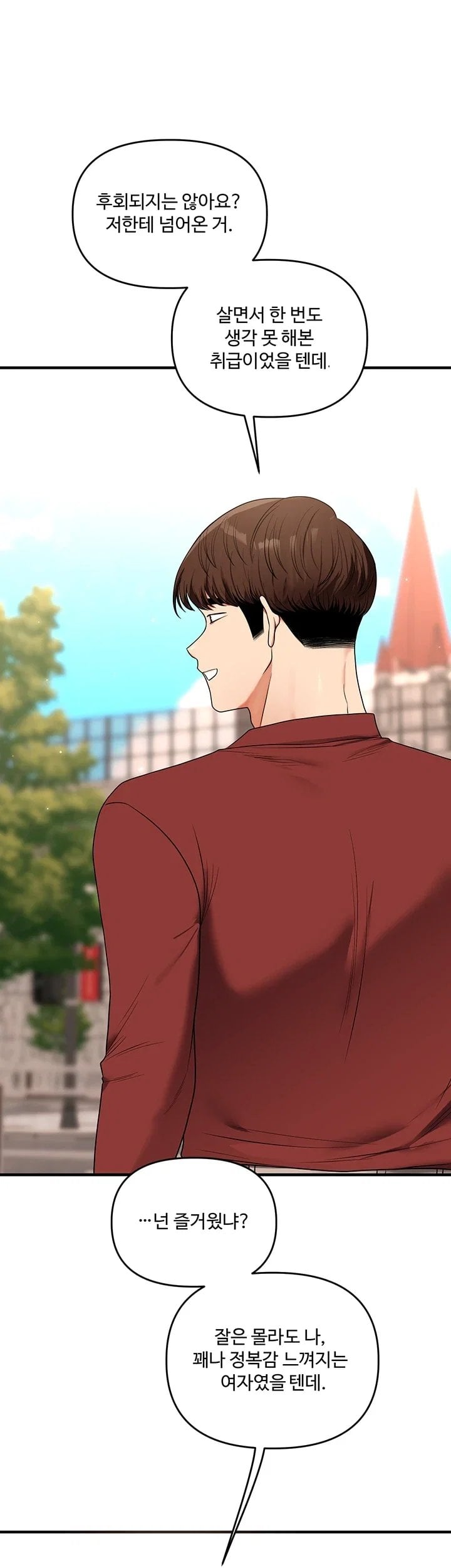Relationship Reverse Button: Let’s Cure That Arrogant Girl Raw - Chapter 125 Page 55