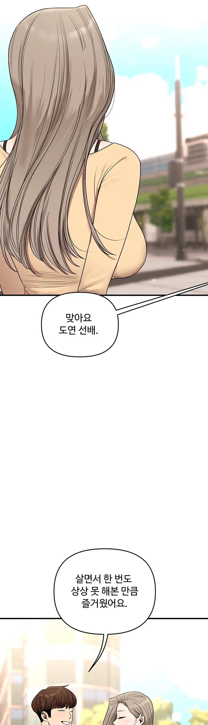Relationship Reverse Button: Let’s Cure That Arrogant Girl Raw - Chapter 125 Page 56