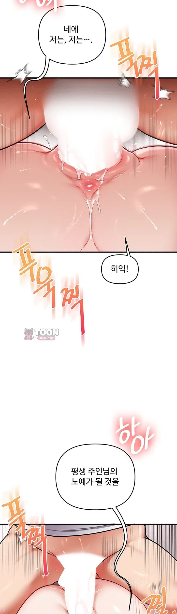 Relationship Reverse Button: Let’s Cure That Arrogant Girl Raw - Chapter 125 Page 6