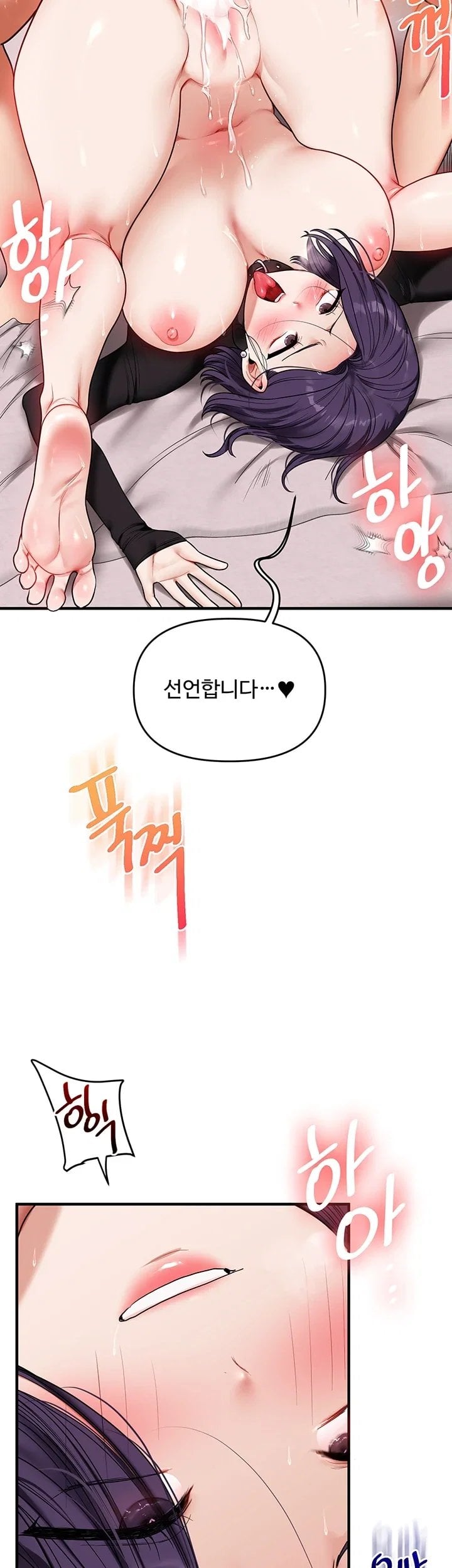 Relationship Reverse Button: Let’s Cure That Arrogant Girl Raw - Chapter 125 Page 7