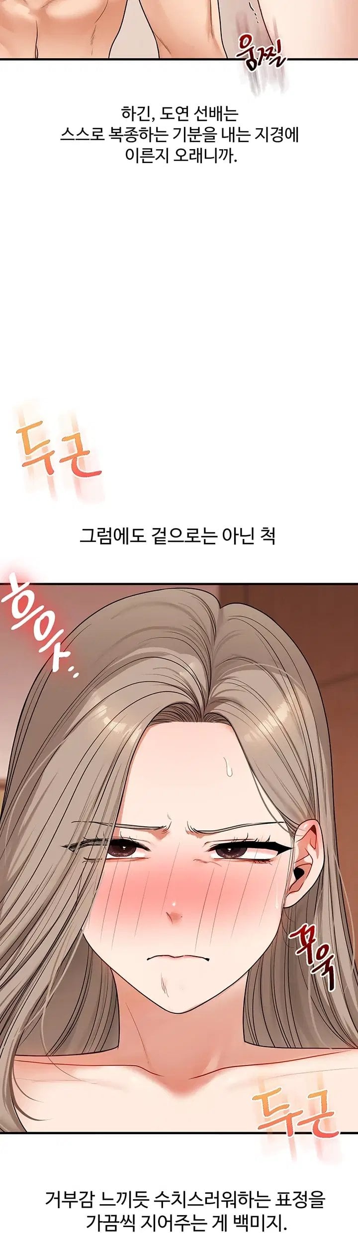 Relationship Reverse Button: Let’s Cure That Arrogant Girl Raw - Chapter 126 Page 12