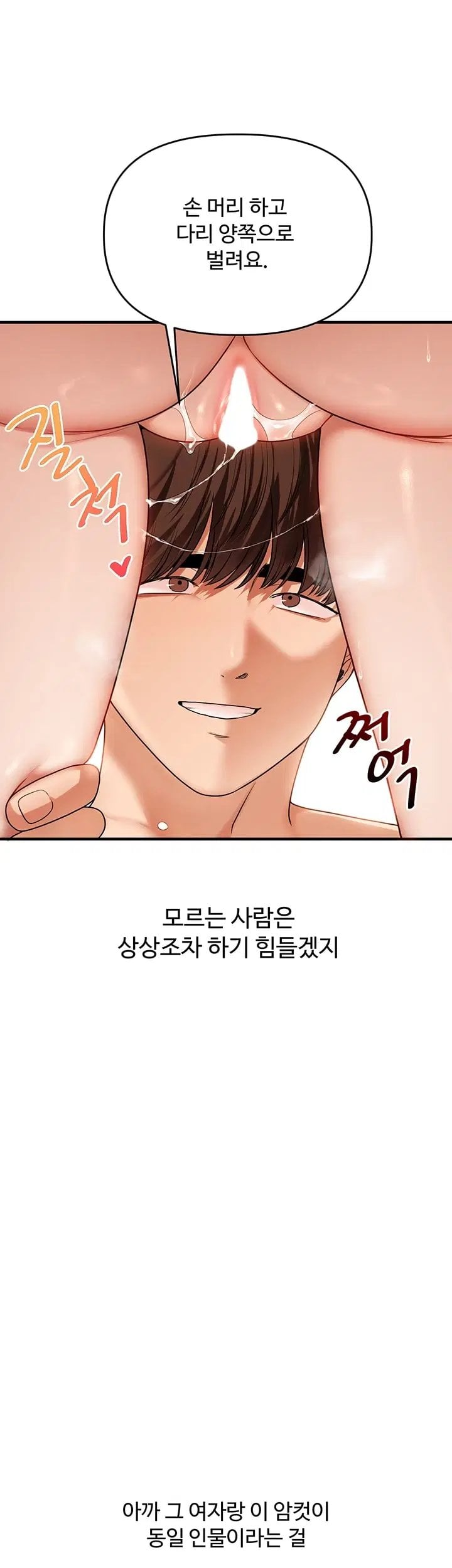 Relationship Reverse Button: Let’s Cure That Arrogant Girl Raw - Chapter 126 Page 14