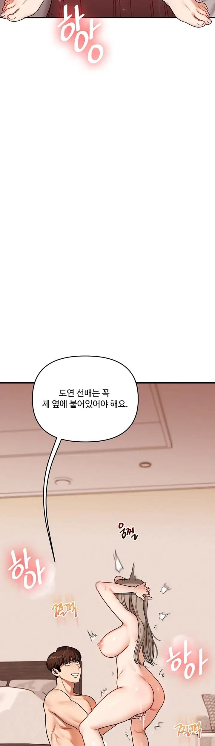 Relationship Reverse Button: Let’s Cure That Arrogant Girl Raw - Chapter 126 Page 16