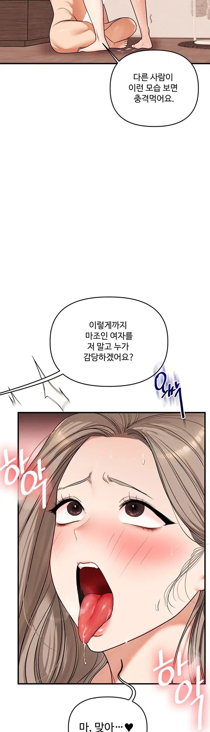 Relationship Reverse Button: Let’s Cure That Arrogant Girl Raw - Chapter 126 Page 17