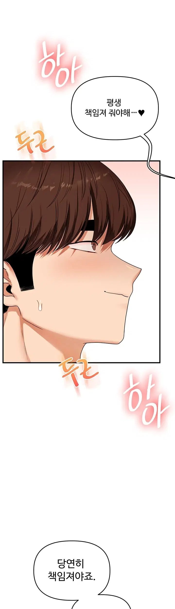 Relationship Reverse Button: Let’s Cure That Arrogant Girl Raw - Chapter 126 Page 19