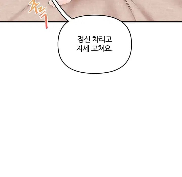 Relationship Reverse Button: Let’s Cure That Arrogant Girl Raw - Chapter 126 Page 31