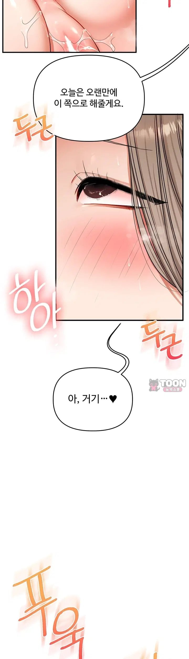Relationship Reverse Button: Let’s Cure That Arrogant Girl Raw - Chapter 126 Page 34