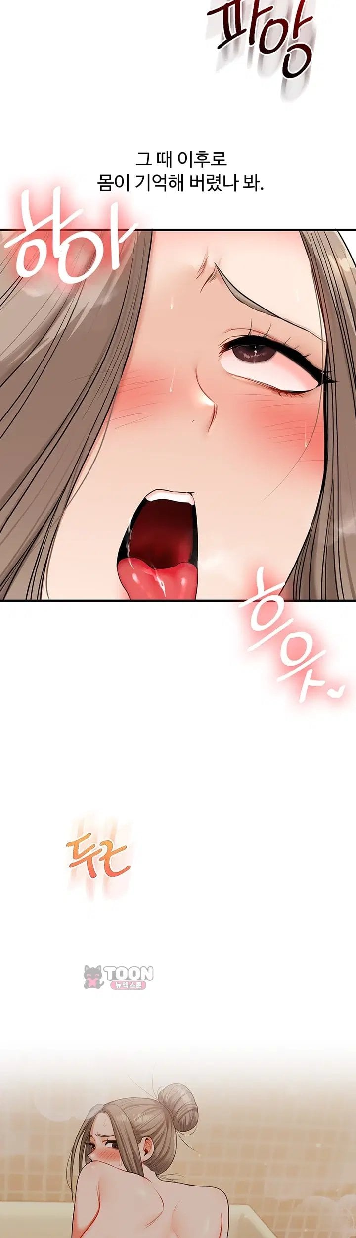 Relationship Reverse Button: Let’s Cure That Arrogant Girl Raw - Chapter 126 Page 38