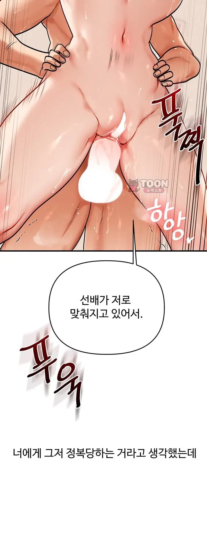 Relationship Reverse Button: Let’s Cure That Arrogant Girl Raw - Chapter 126 Page 40