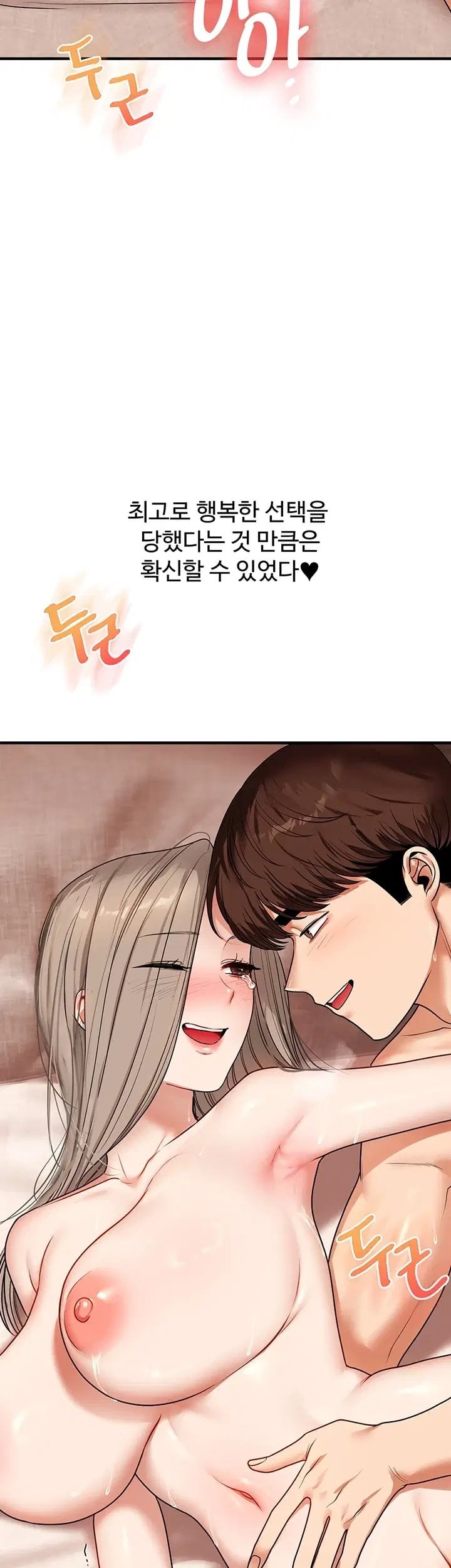 Relationship Reverse Button: Let’s Cure That Arrogant Girl Raw - Chapter 126 Page 50