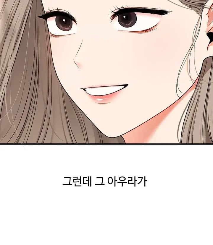 Relationship Reverse Button: Let’s Cure That Arrogant Girl Raw - Chapter 126 Page 9