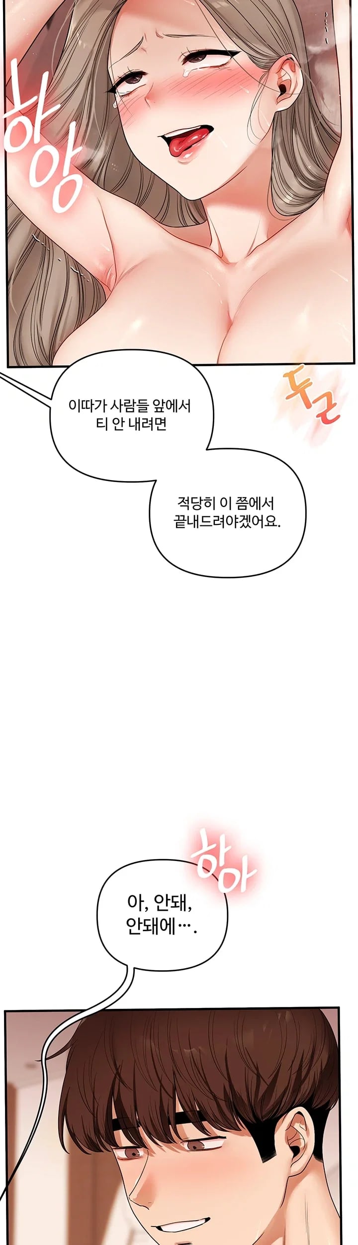 Relationship Reverse Button: Let’s Cure That Arrogant Girl Raw - Chapter 127 Page 18
