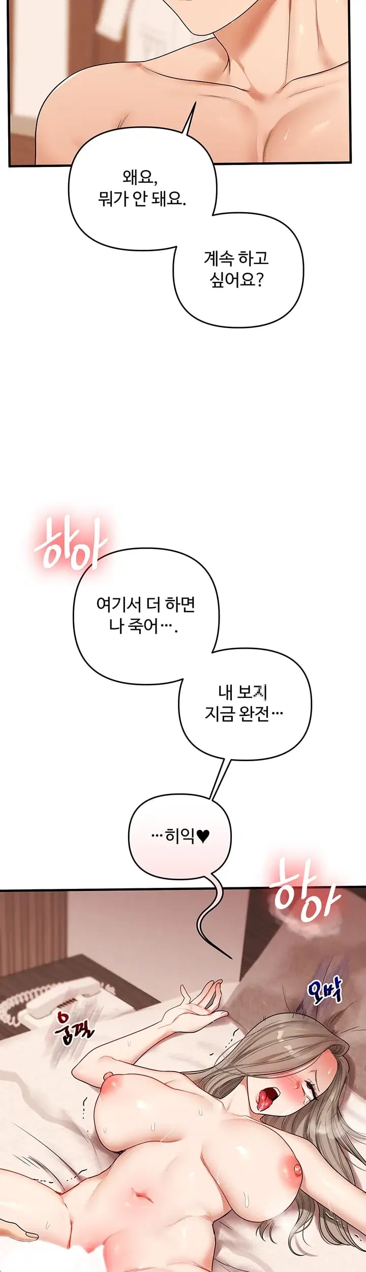 Relationship Reverse Button: Let’s Cure That Arrogant Girl Raw - Chapter 127 Page 19