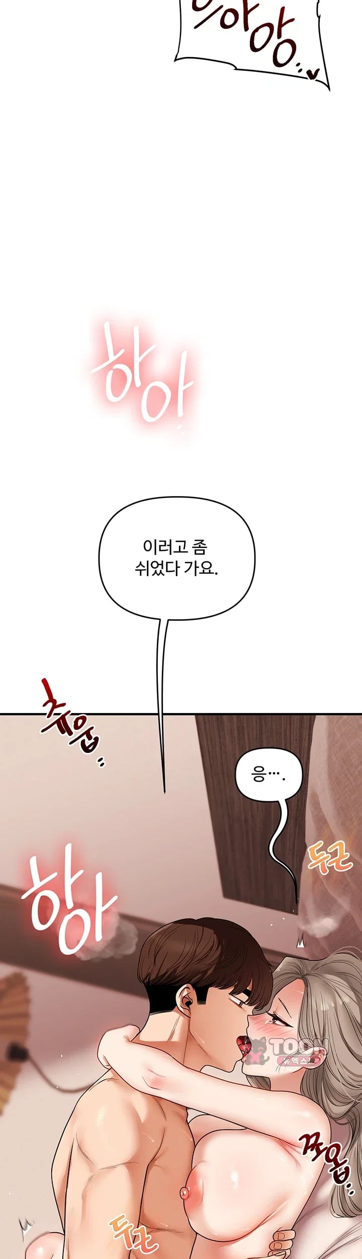 Relationship Reverse Button: Let’s Cure That Arrogant Girl Raw - Chapter 127 Page 23