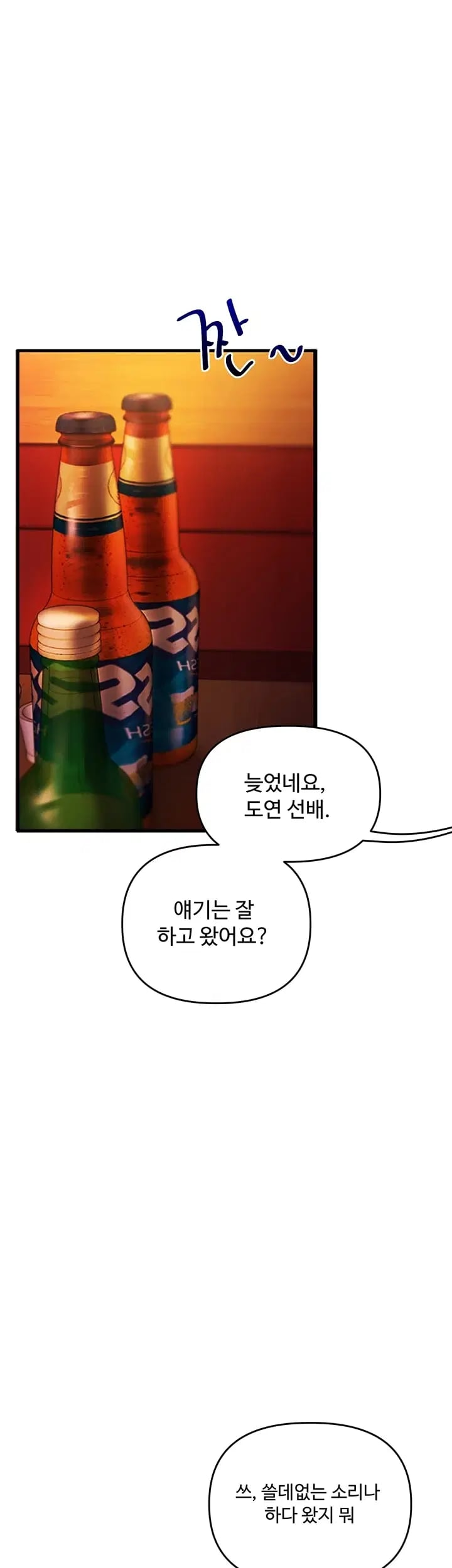 Relationship Reverse Button: Let’s Cure That Arrogant Girl Raw - Chapter 127 Page 25
