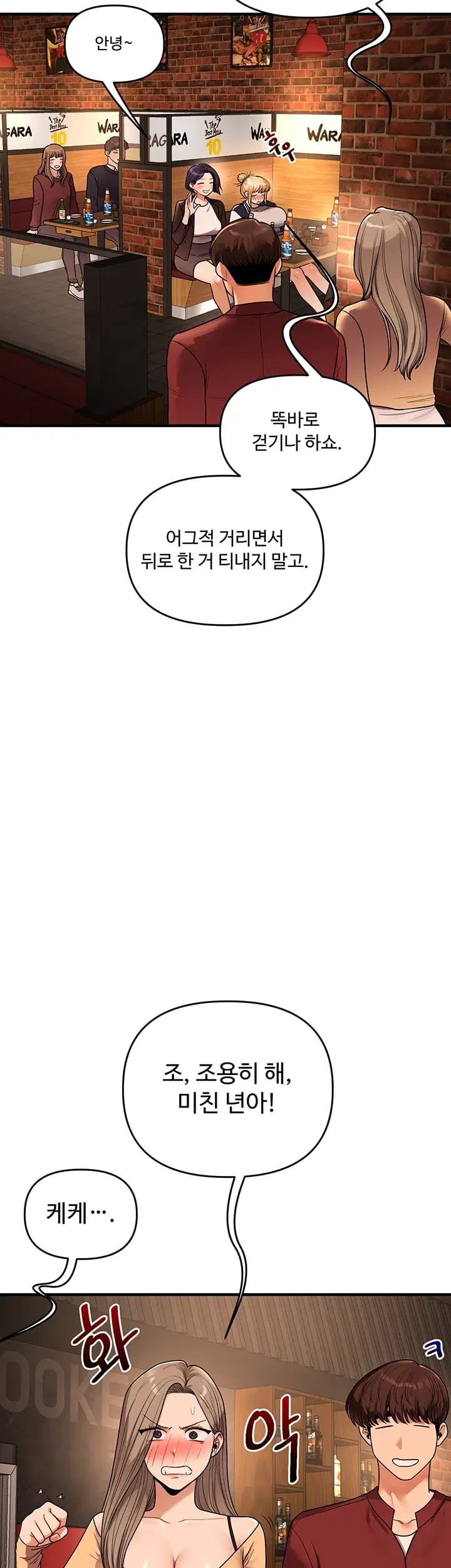 Relationship Reverse Button: Let’s Cure That Arrogant Girl Raw - Chapter 127 Page 26