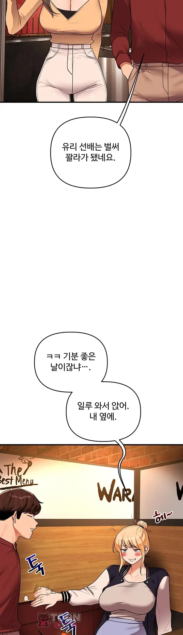 Relationship Reverse Button: Let’s Cure That Arrogant Girl Raw - Chapter 127 Page 27