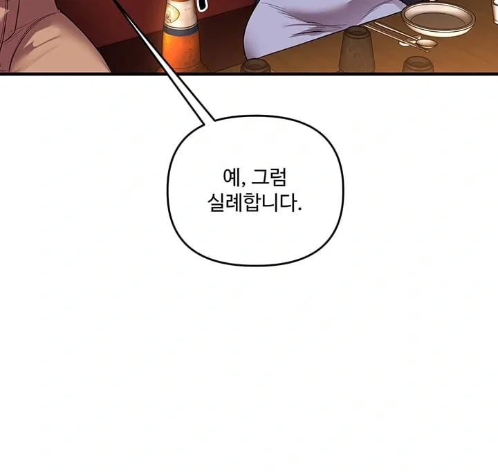 Relationship Reverse Button: Let’s Cure That Arrogant Girl Raw - Chapter 127 Page 28