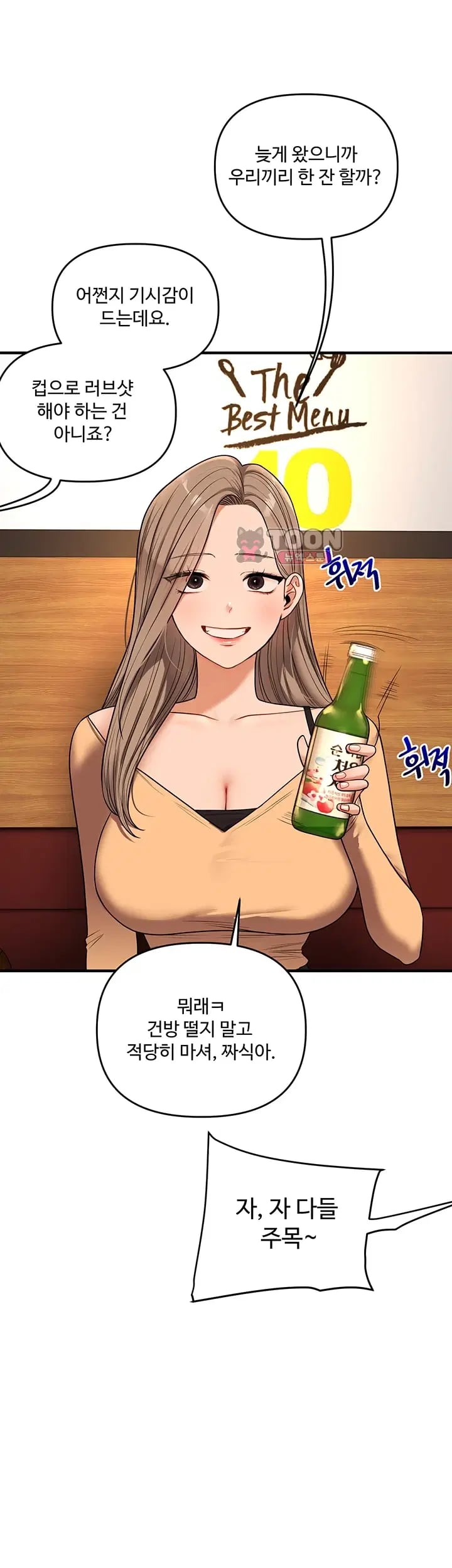 Relationship Reverse Button: Let’s Cure That Arrogant Girl Raw - Chapter 127 Page 29