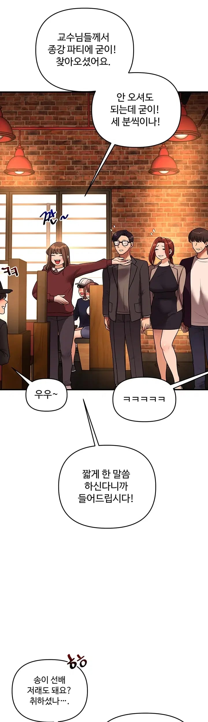 Relationship Reverse Button: Let’s Cure That Arrogant Girl Raw - Chapter 127 Page 30