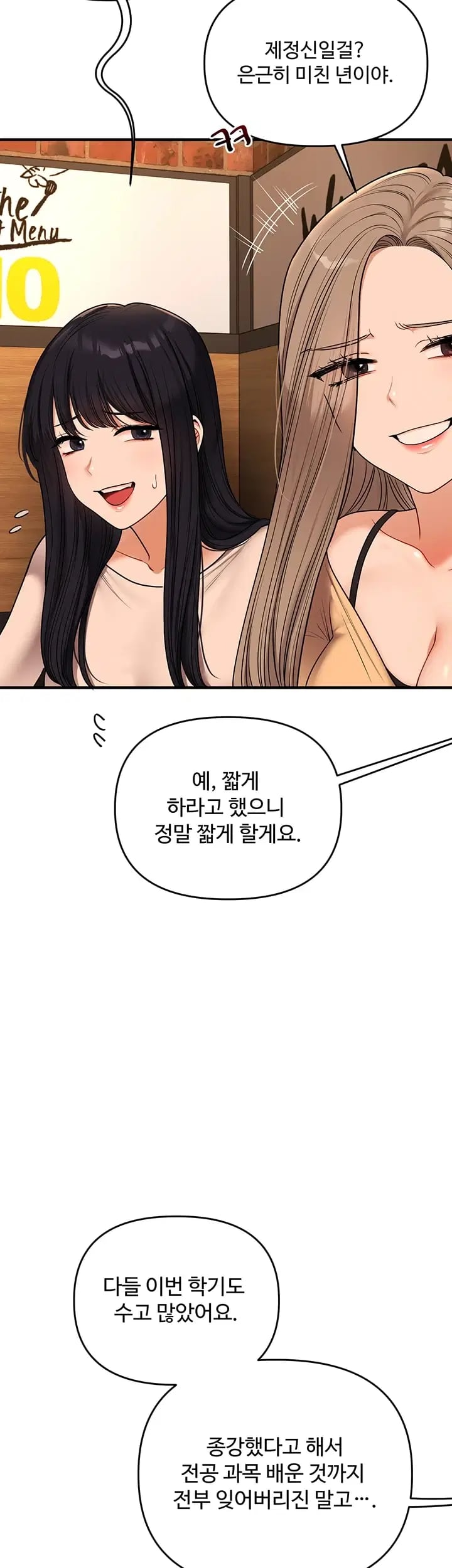 Relationship Reverse Button: Let’s Cure That Arrogant Girl Raw - Chapter 127 Page 31