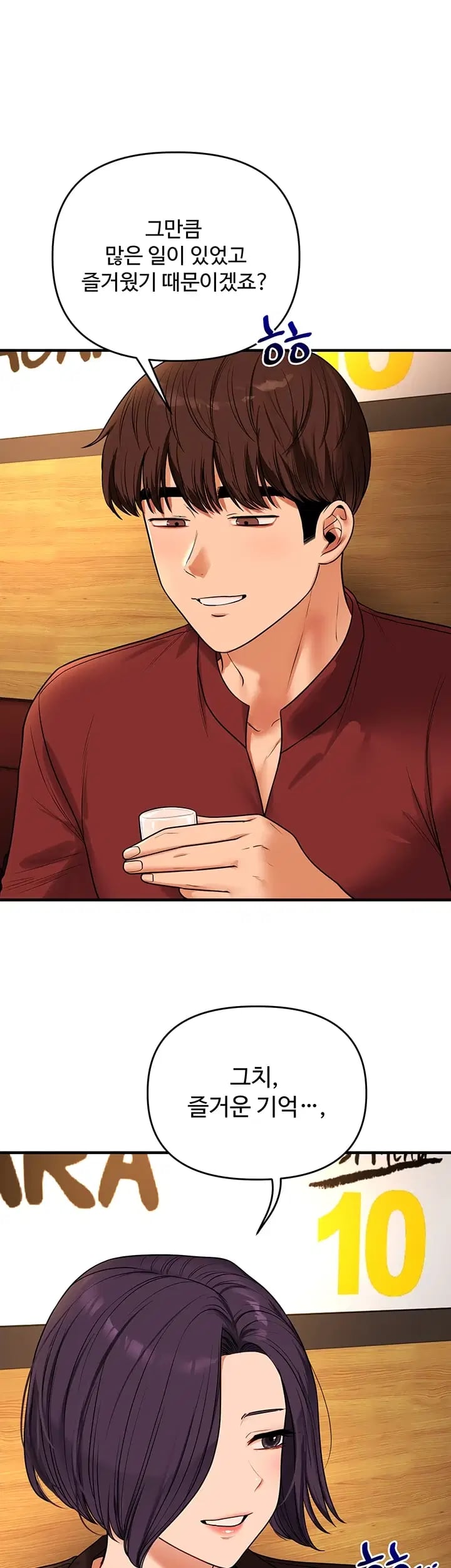 Relationship Reverse Button: Let’s Cure That Arrogant Girl Raw - Chapter 127 Page 33