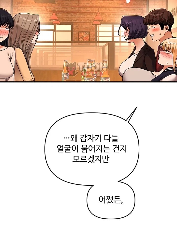 Relationship Reverse Button: Let’s Cure That Arrogant Girl Raw - Chapter 127 Page 38