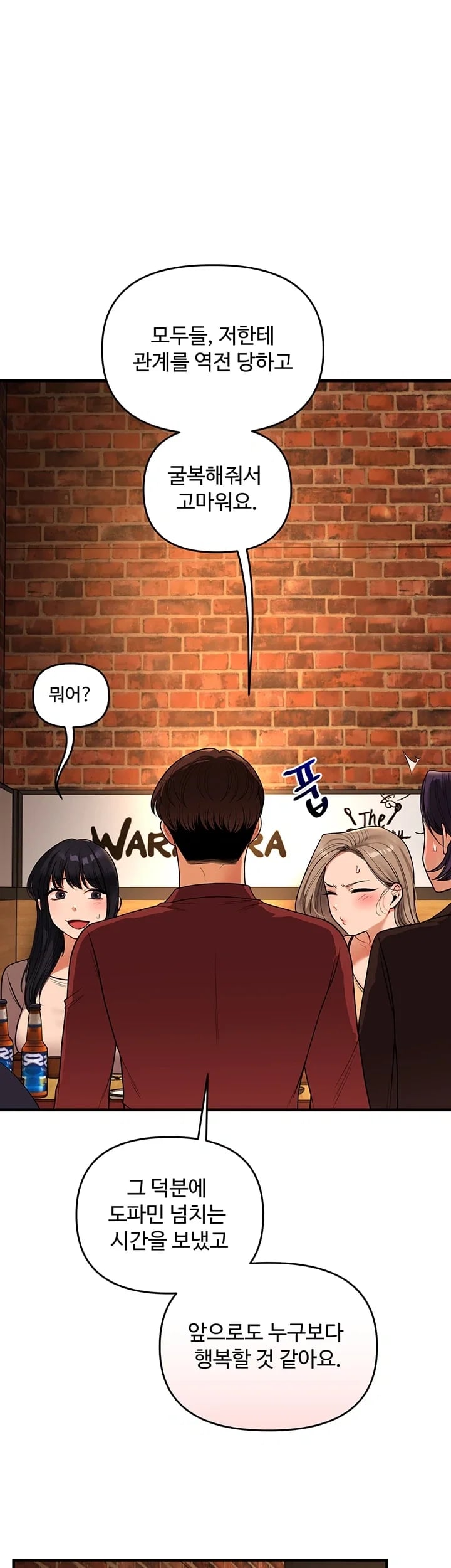 Relationship Reverse Button: Let’s Cure That Arrogant Girl Raw - Chapter 127 Page 39