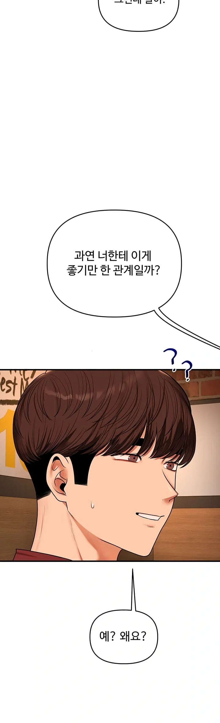 Relationship Reverse Button: Let’s Cure That Arrogant Girl Raw - Chapter 127 Page 42