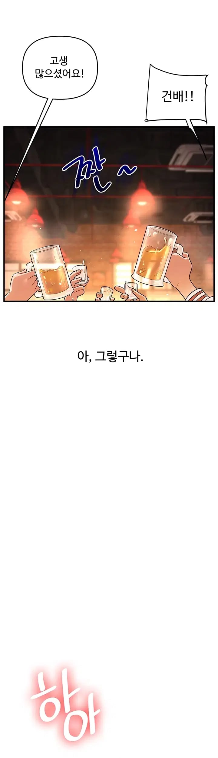 Relationship Reverse Button: Let’s Cure That Arrogant Girl Raw - Chapter 127 Page 44