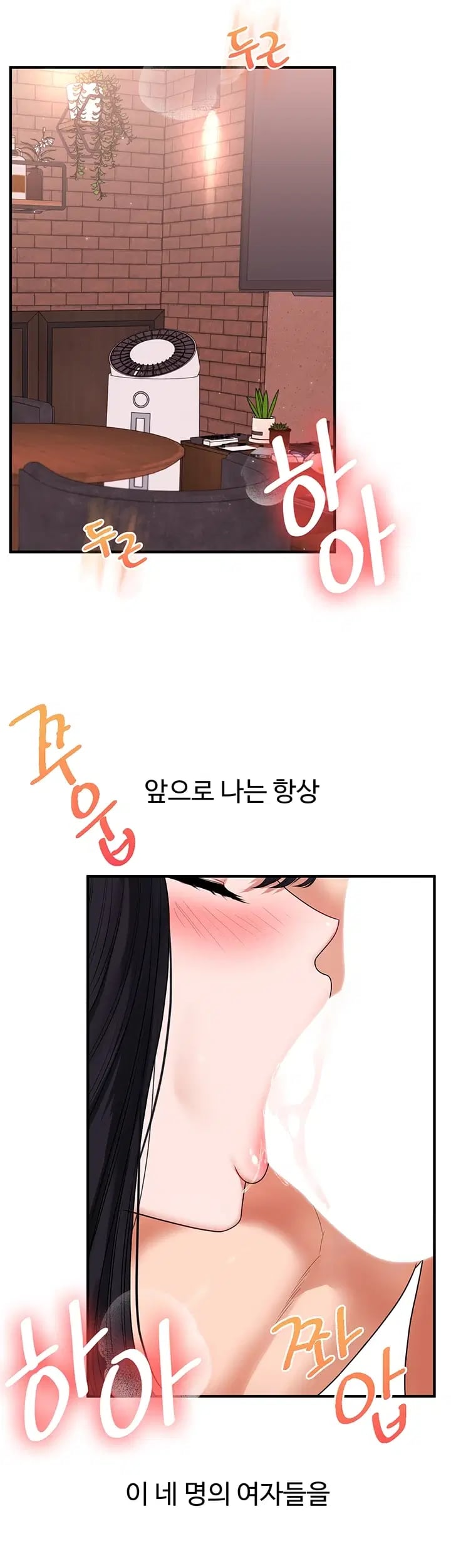 Relationship Reverse Button: Let’s Cure That Arrogant Girl Raw - Chapter 127 Page 45
