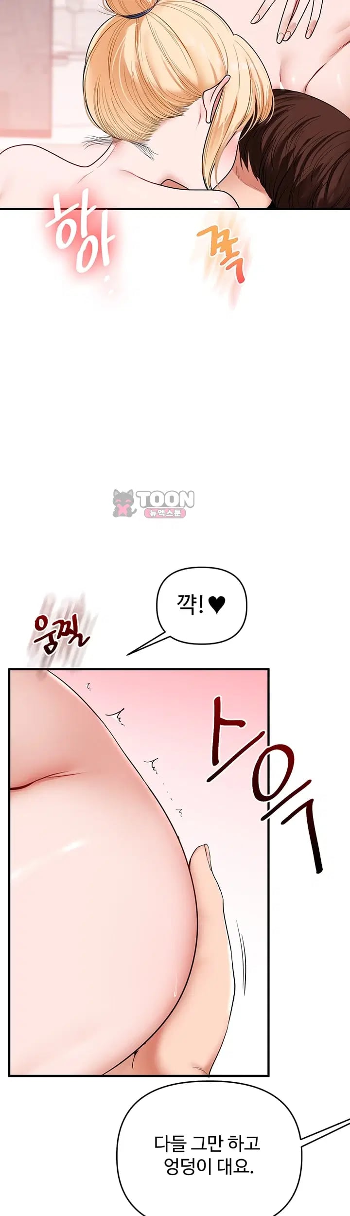 Relationship Reverse Button: Let’s Cure That Arrogant Girl Raw - Chapter 127 Page 49