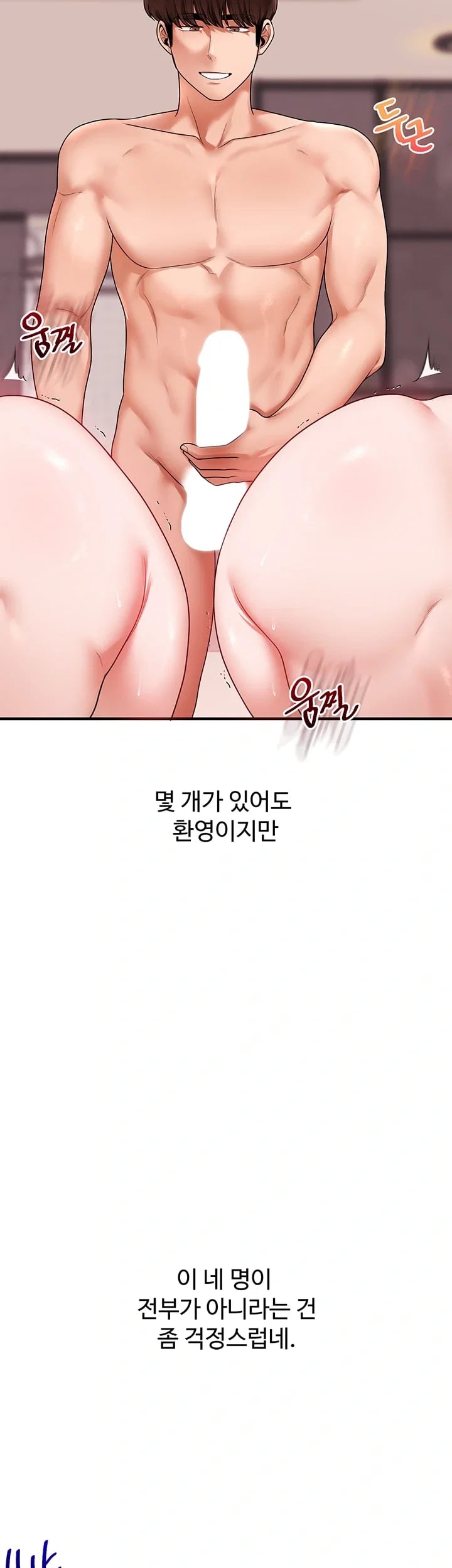 Relationship Reverse Button: Let’s Cure That Arrogant Girl Raw - Chapter 127 Page 52