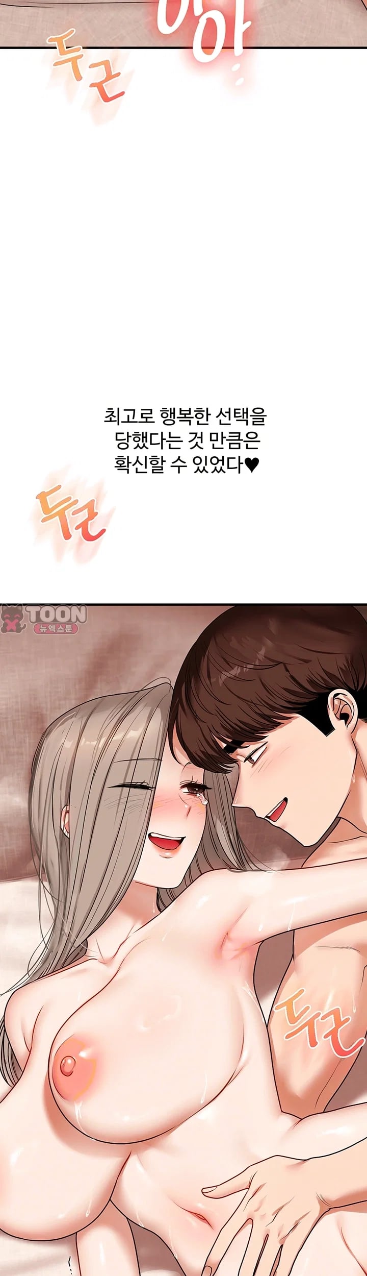 Relationship Reverse Button: Let’s Cure That Arrogant Girl Raw - Chapter 127 Page 6