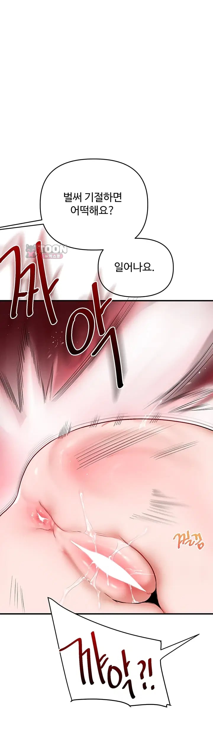 Relationship Reverse Button: Let’s Cure That Arrogant Girl Raw - Chapter 128 Page 15