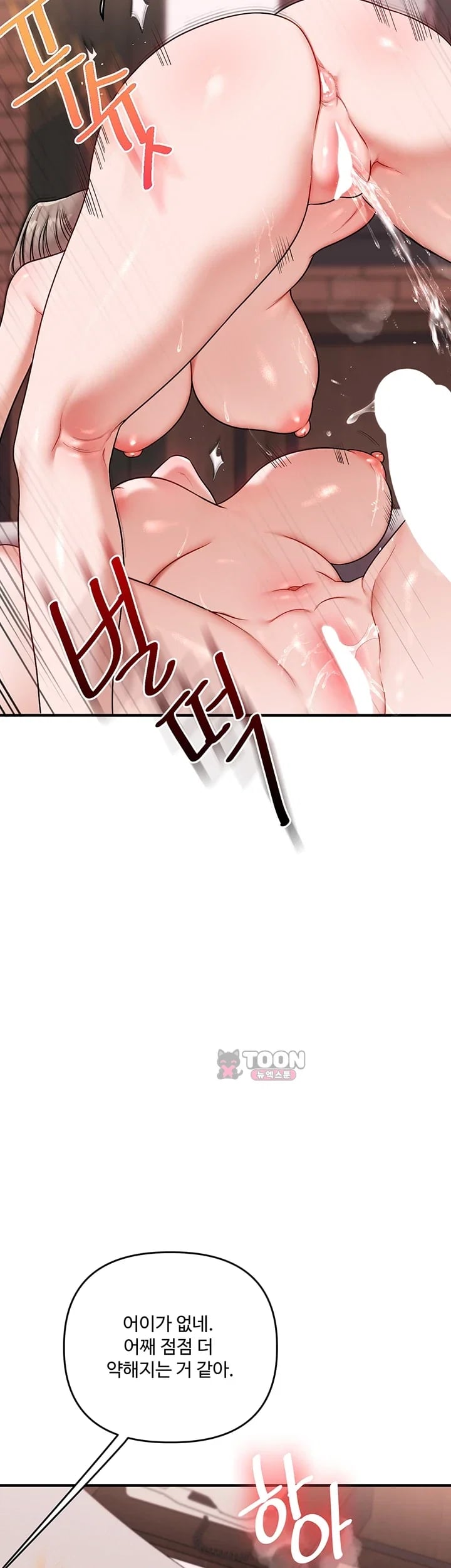 Relationship Reverse Button: Let’s Cure That Arrogant Girl Raw - Chapter 128 Page 23