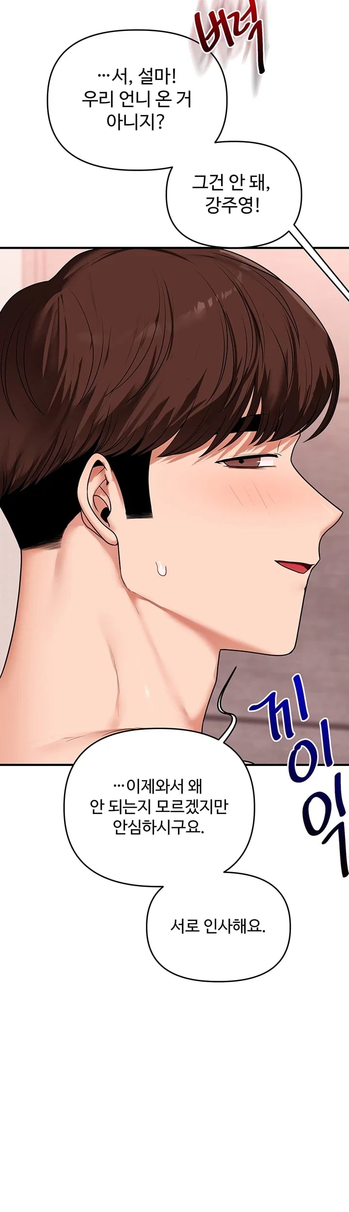 Relationship Reverse Button: Let’s Cure That Arrogant Girl Raw - Chapter 128 Page 27