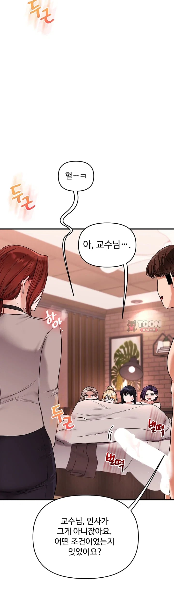 Relationship Reverse Button: Let’s Cure That Arrogant Girl Raw - Chapter 128 Page 29