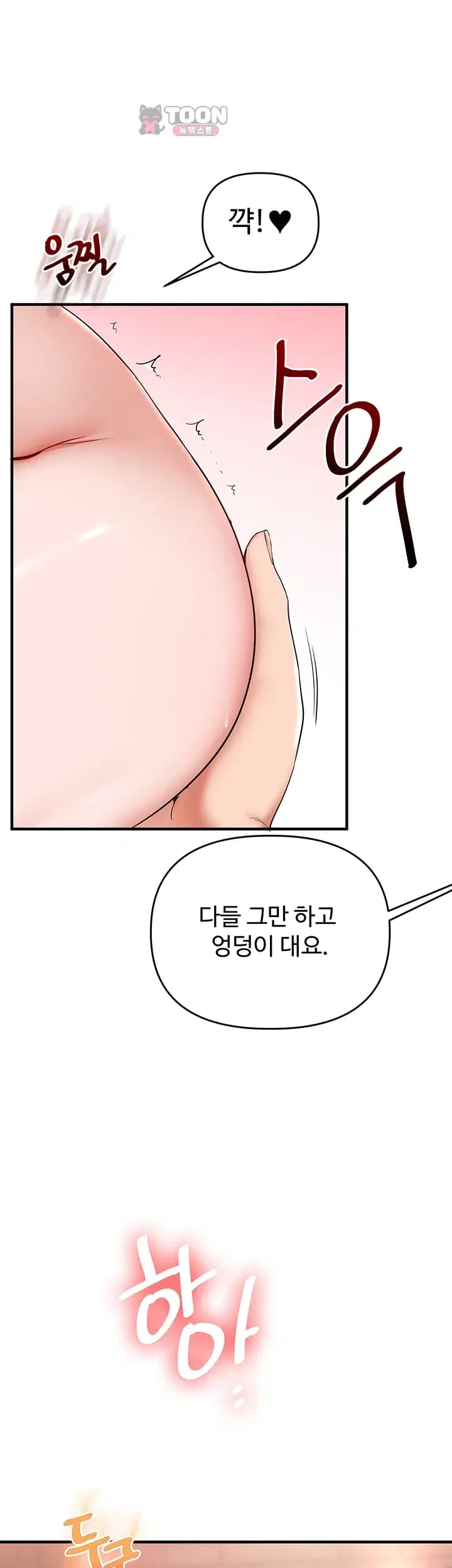 Relationship Reverse Button: Let’s Cure That Arrogant Girl Raw - Chapter 128 Page 3
