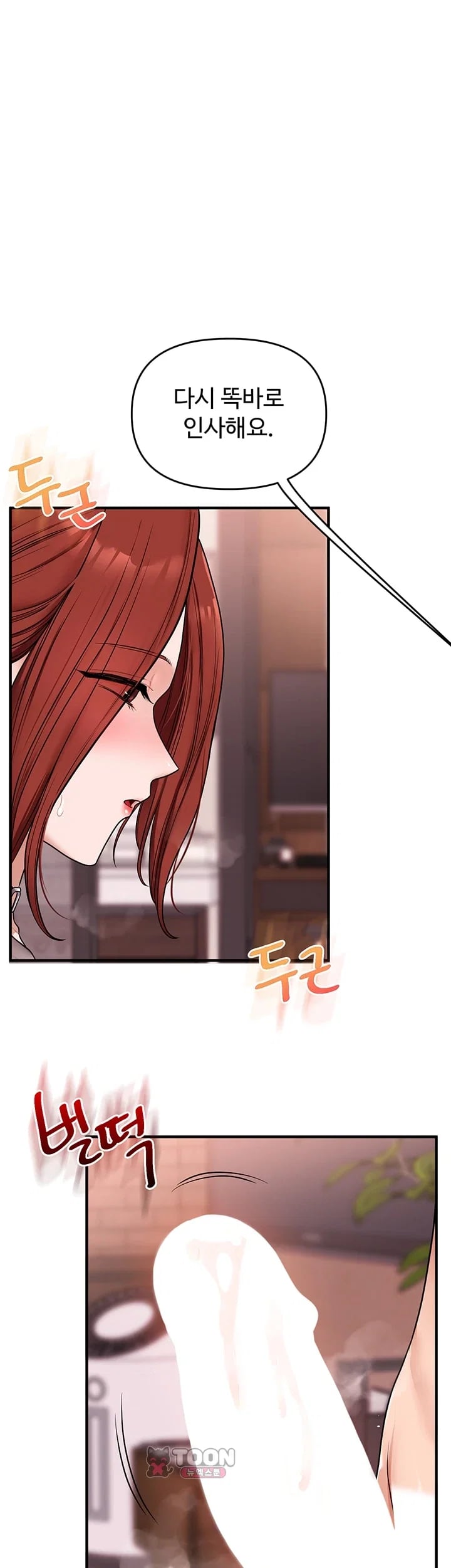 Relationship Reverse Button: Let’s Cure That Arrogant Girl Raw - Chapter 128 Page 30