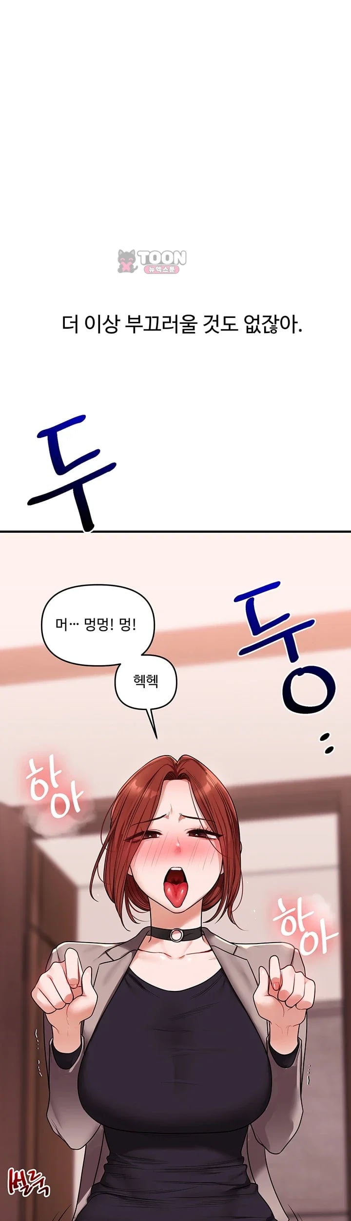 Relationship Reverse Button: Let’s Cure That Arrogant Girl Raw - Chapter 128 Page 32