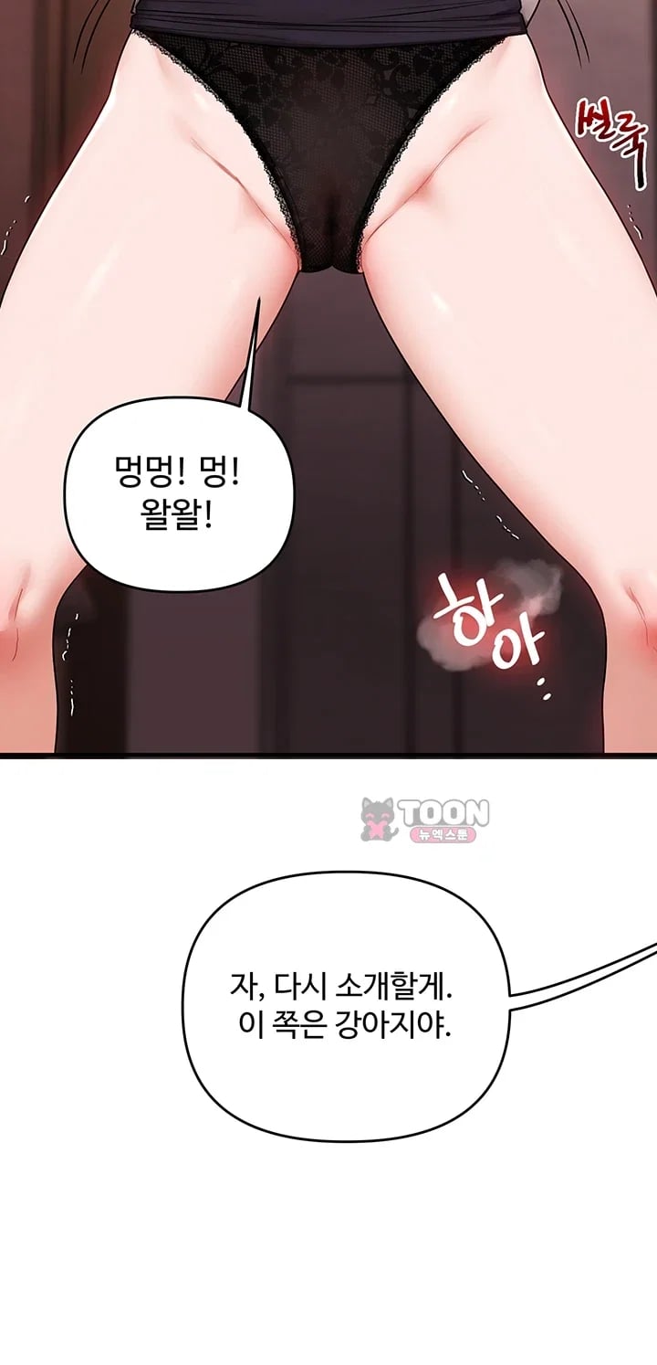 Relationship Reverse Button: Let’s Cure That Arrogant Girl Raw - Chapter 128 Page 33