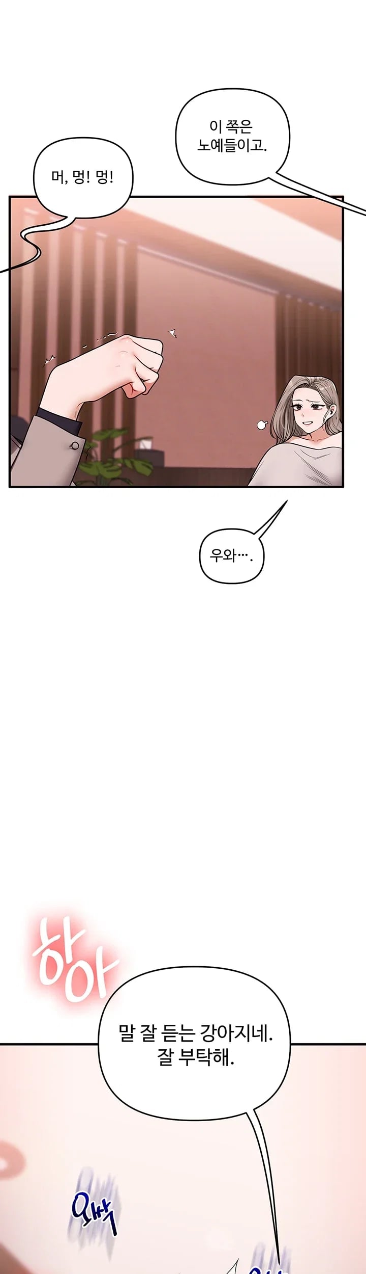 Relationship Reverse Button: Let’s Cure That Arrogant Girl Raw - Chapter 128 Page 34