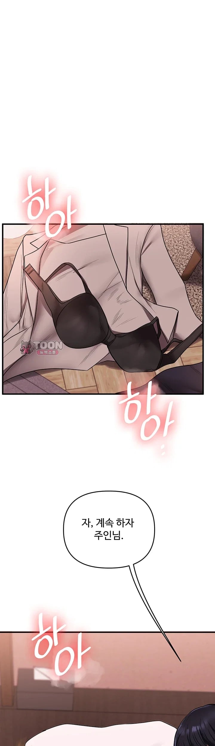 Relationship Reverse Button: Let’s Cure That Arrogant Girl Raw - Chapter 128 Page 36