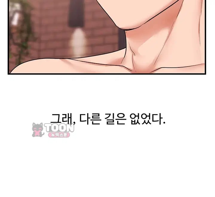 Relationship Reverse Button: Let’s Cure That Arrogant Girl Raw - Chapter 128 Page 38
