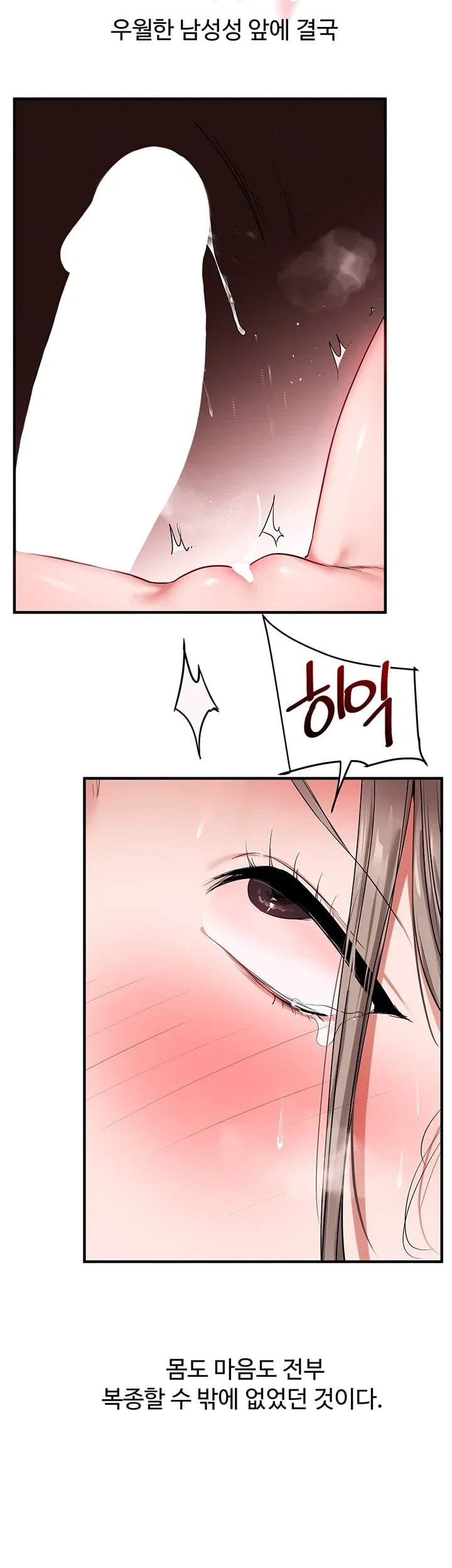 Relationship Reverse Button: Let’s Cure That Arrogant Girl Raw - Chapter 128 Page 44