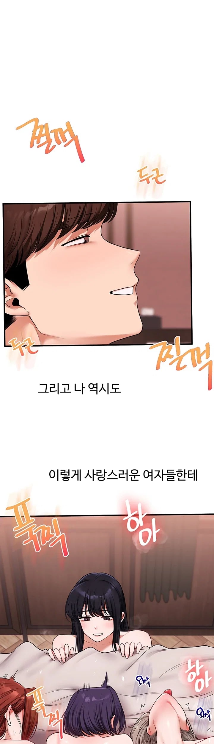 Relationship Reverse Button: Let’s Cure That Arrogant Girl Raw - Chapter 128 Page 49