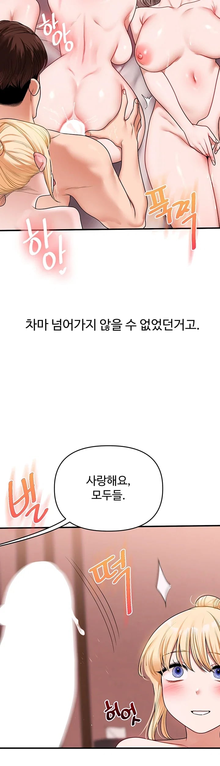 Relationship Reverse Button: Let’s Cure That Arrogant Girl Raw - Chapter 128 Page 50