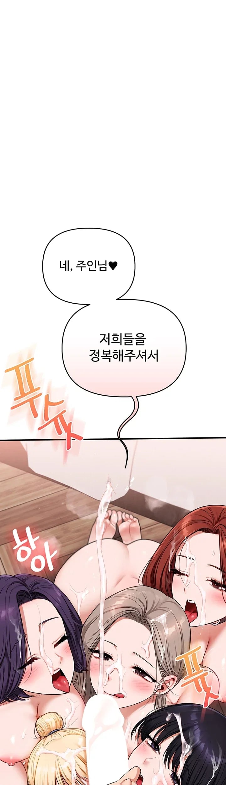 Relationship Reverse Button: Let’s Cure That Arrogant Girl Raw - Chapter 128 Page 51